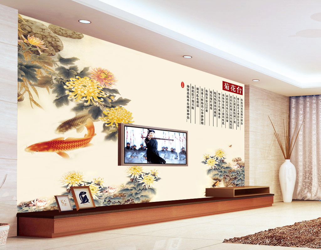 【本作品下载内容为:"菊花台古典中国风年年有余电视背景墙"模板,其他内容仅为参考,如需印刷成实物请先认真校稿,避免造成不必要的经济损失。】 【注意】作品授权不包含作品中使用到的字体和摄影图,下载作品后请自行替换。 【声明】未经权利人许可,任何人不得随意使用本网站的原创作品(含预览图),否则将按照我国著作权法的相关规定被要求承担最高达50万元人民币的赔偿责任。