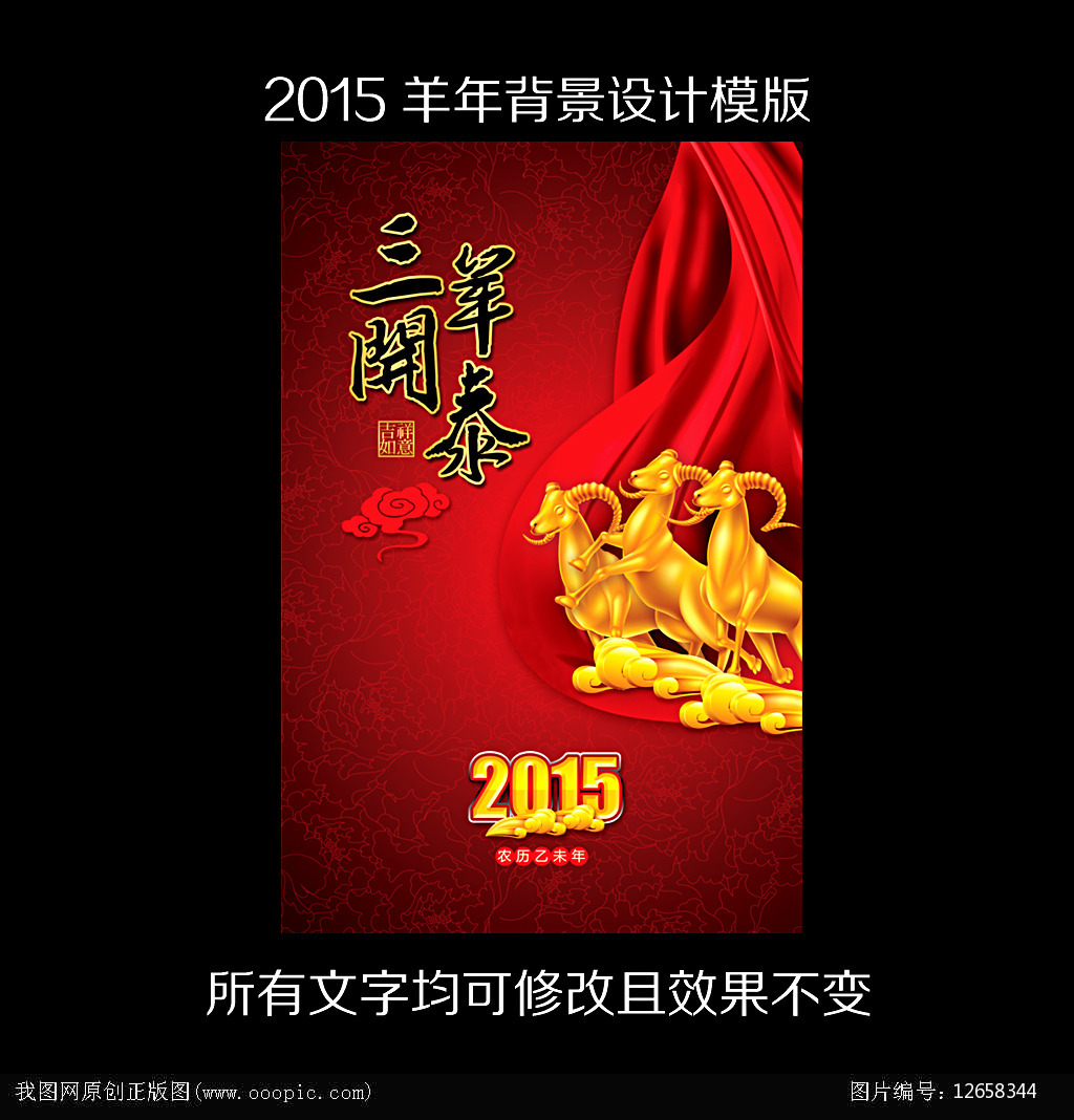2015年羊年日历挂历 >图片