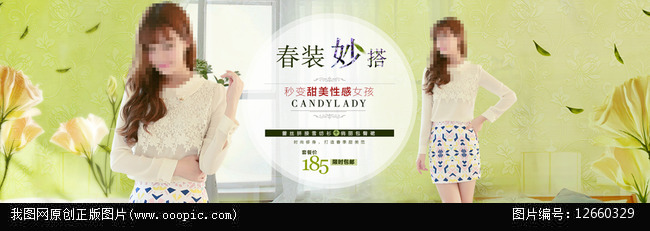 <em>淘宝女装春装</em>海报模板下载(<em>图片</em>编号:1266032