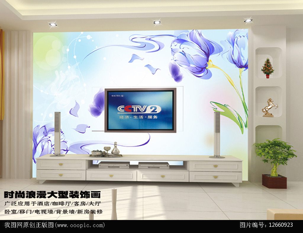 我图网提供精品流行3D蓝色梦幻郁金香电视背景墙墙画墙纸壁纸素材下载,作品模板源文件可以编辑替换,设计作品简介: 3D蓝色梦幻郁金香电视背景墙墙画墙纸壁纸 位图, CMYK格式高清大图,使用软件为 Photoshop CS2(.psd) 3D