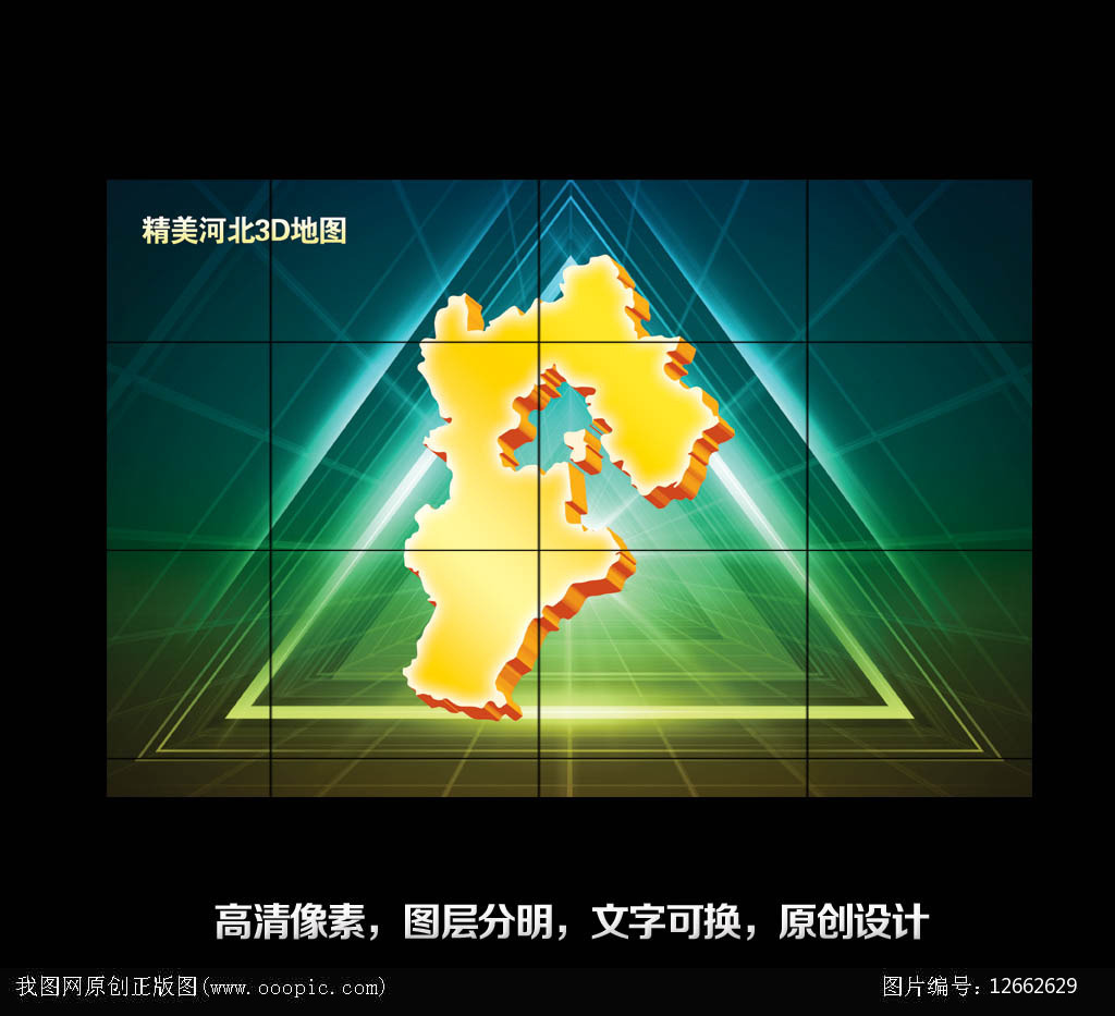 精品PSD河北3D地图模板模板下载(图片编号:1