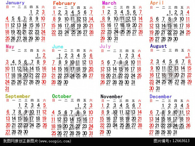 2015年历表月份素材图片