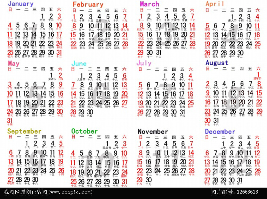 2015年历表月份素材图片