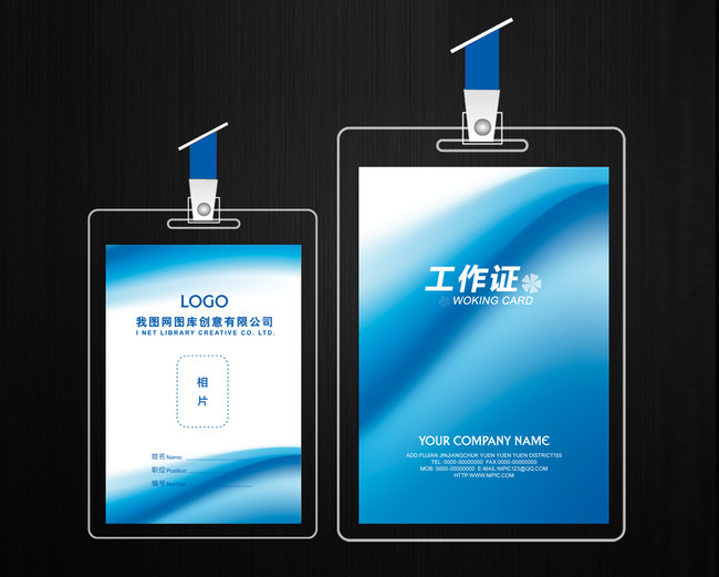 商务简洁工作证模板模板下载(图片编号:12665