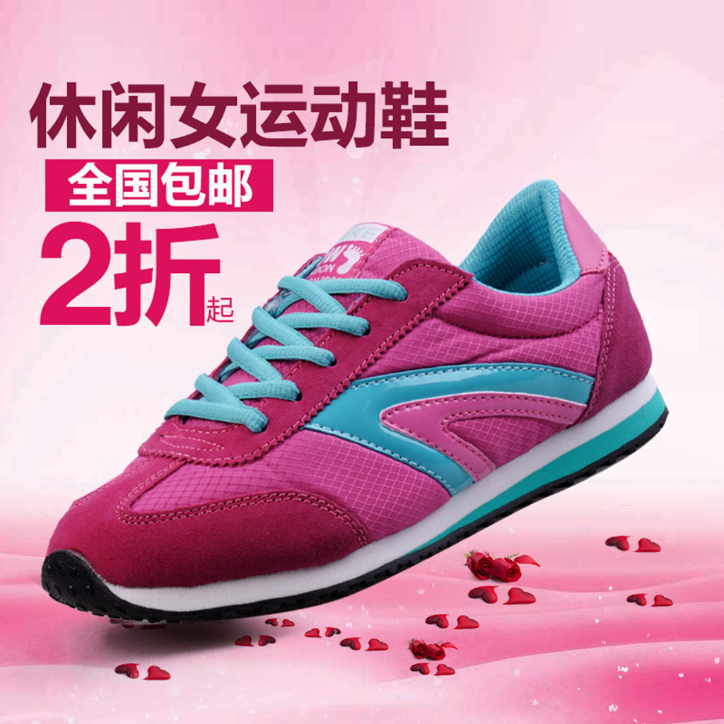 <em>淘宝</em>天猫加绒休闲<em>女运动鞋</em>反绒皮真皮模板下载