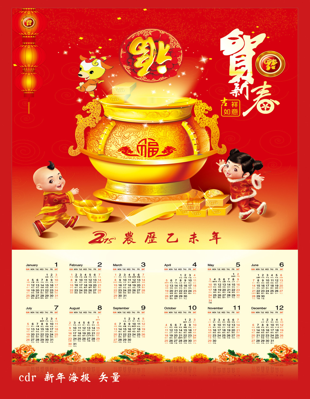 2015年挂历模板下载(图片编号:12666038)图片