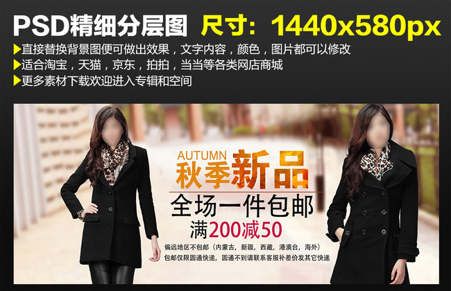 淘宝<em>天猫女装</em>秋<em>冬款</em>大衣<em>外套</em>新品上市海报模板