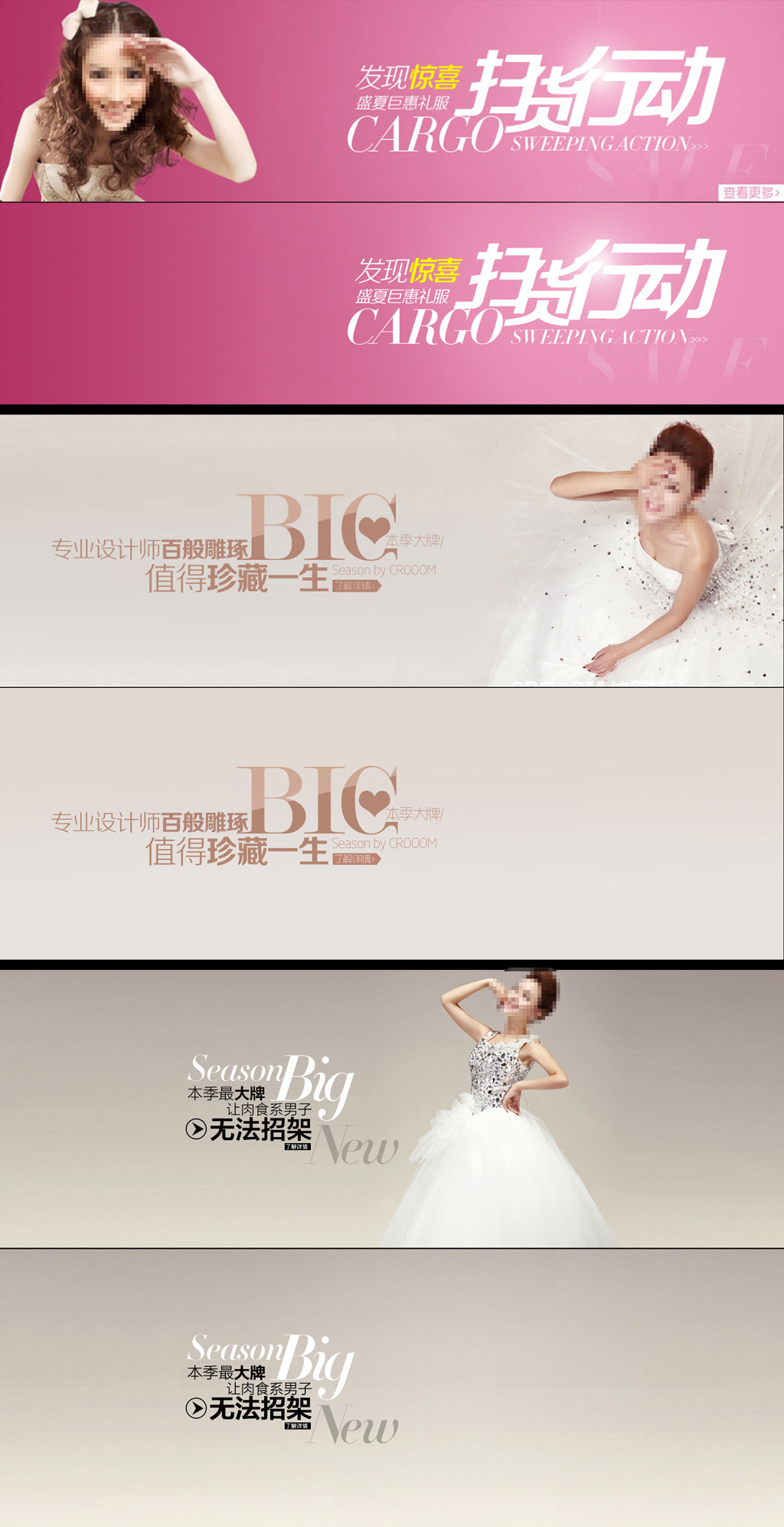 <em>淘宝女装婚纱</em>促销海报PSD模板模板下载(图片
