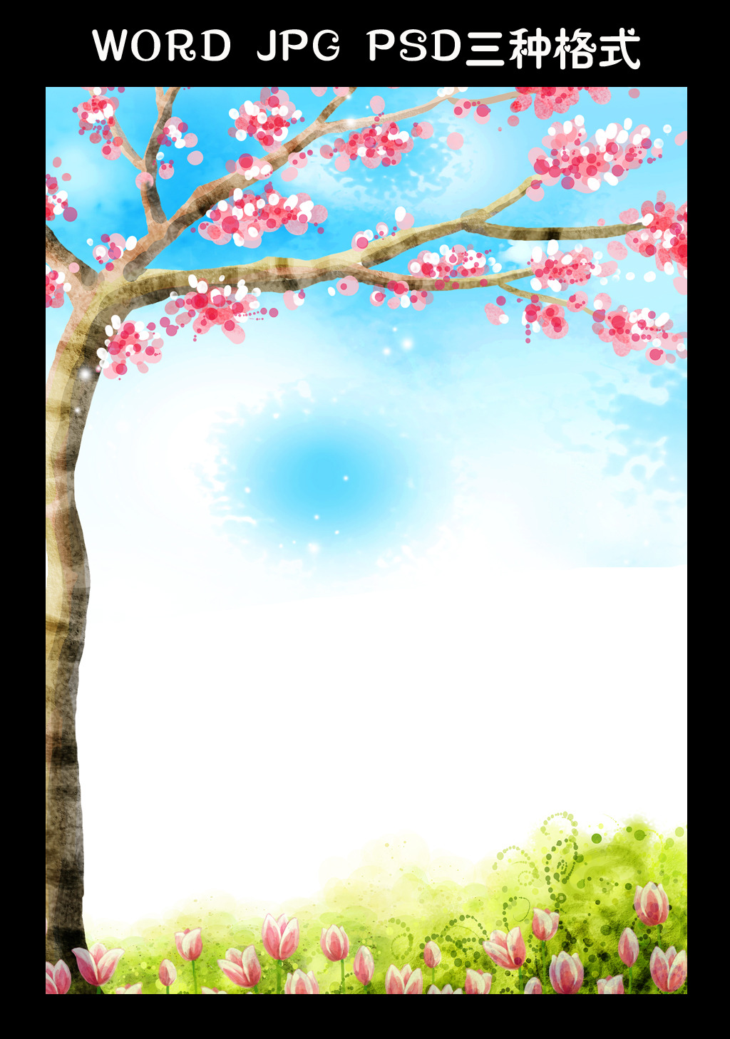 办公|ppt模板 word模板 信纸背景 > 唯美信纸背景 下一张 >图片