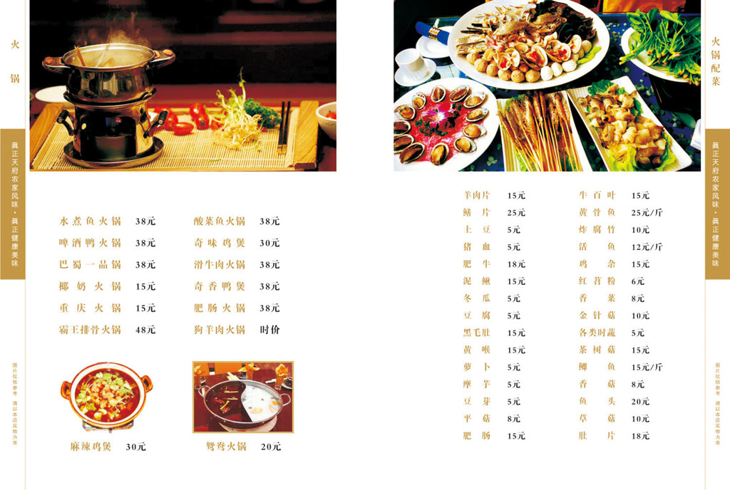 农家乐整套菜谱模板模板下载(图片编号:12669595)_菜单|菜谱设计_画册设计_我图网weili.ooopic.com