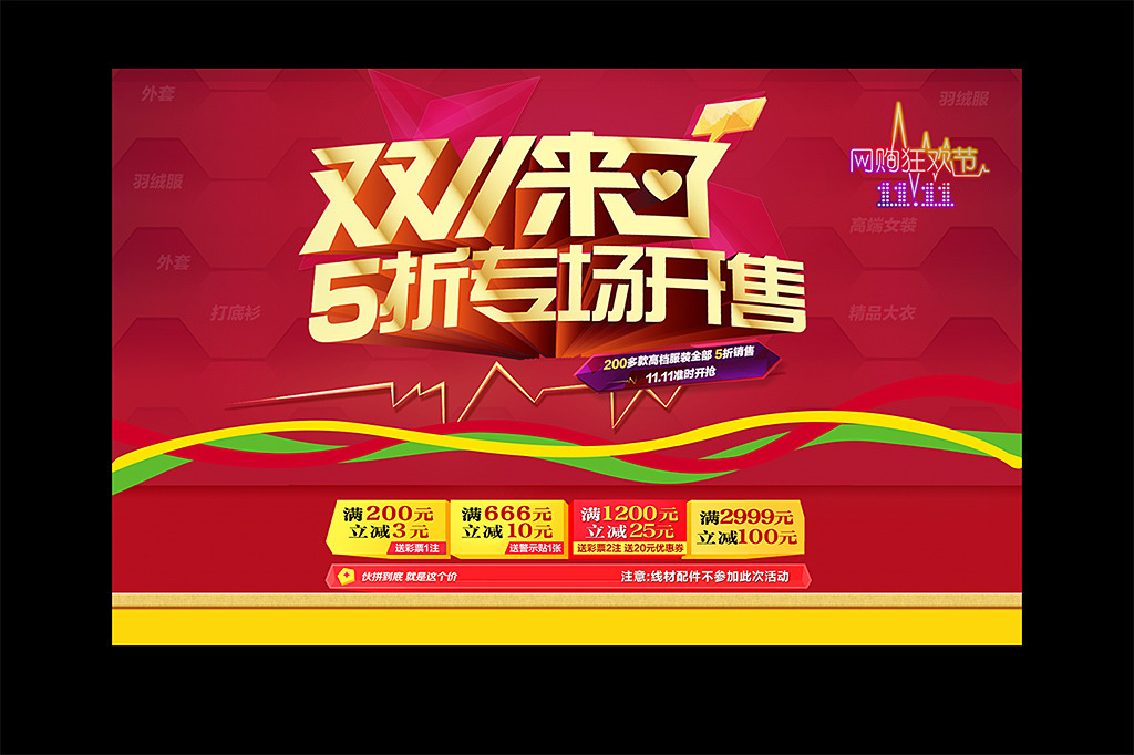 淘宝天猫双11海报双十一促销全屏海报模板下载(图片编号:12671231)_淘宝双11_节日|活动促销_我图网weili.ooopic.com