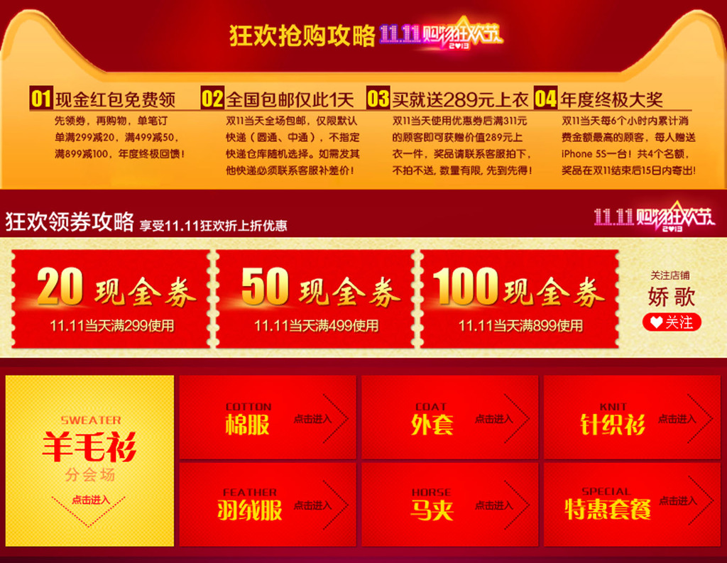 节日活动促销优惠券PSD模板图片作品是设计师在2014-10-15 15:46:07上传到我图网,图片编号为12675309,图片素材大小为2.16M,软件为 Photoshop CS6(.tif分层),图片尺寸/像素为,颜色模式为。被素材作品已经下架,敬请期待重新上架。 您也可以查看和节日活动促销优惠券PSD模板图片相似的作品。