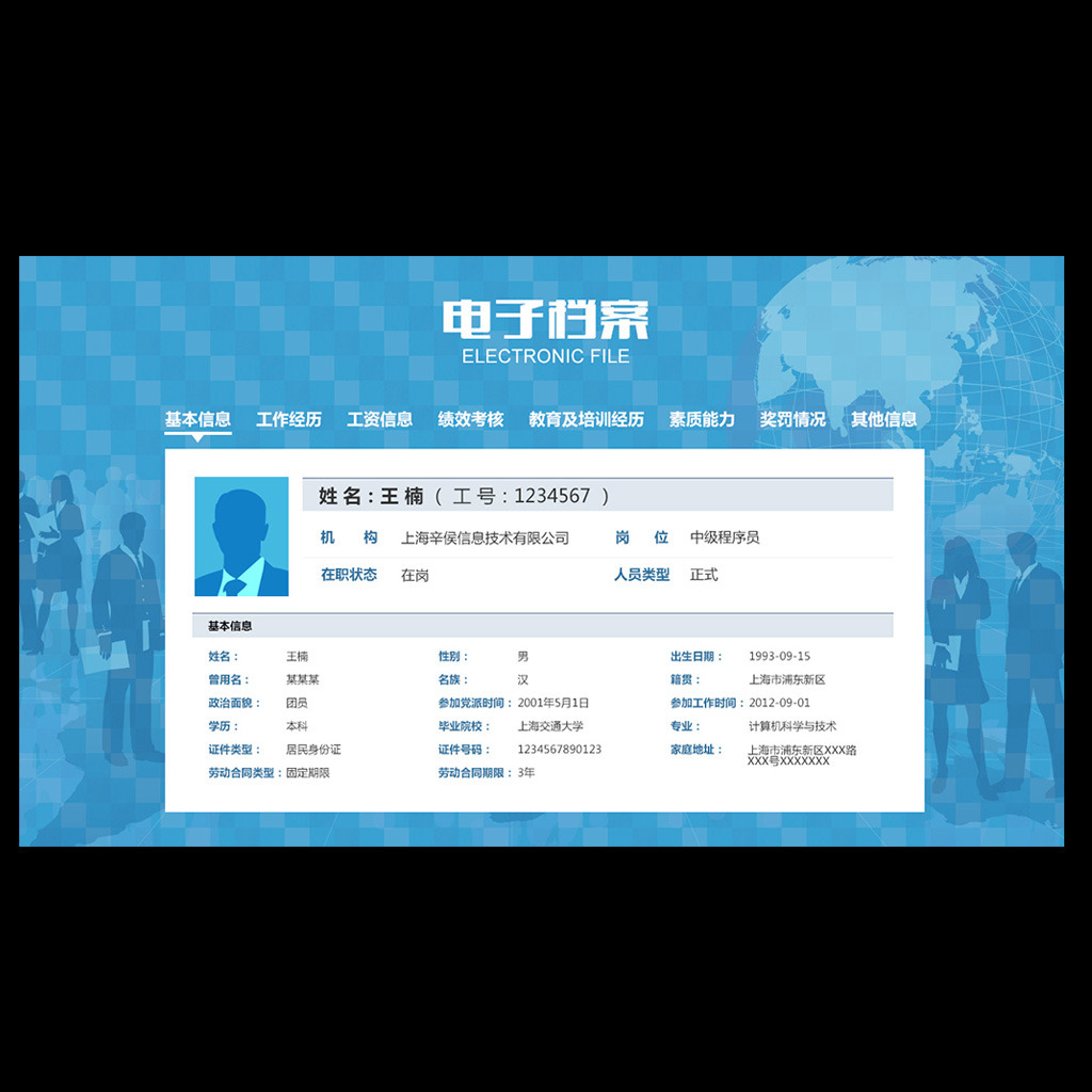 人力资源个人电子简历网页设计模板psd图片