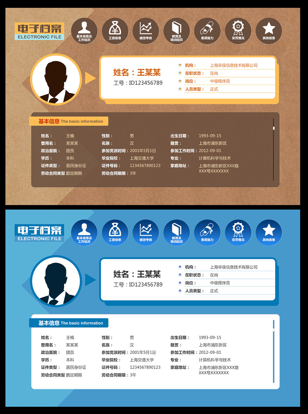 网页简历 个人简历 电子简历 简历设计简历模板网页设计网页模板 简历图片