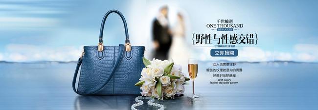 淘宝天猫时尚牛皮<em>女包包</em>首页全屏海报模板下载