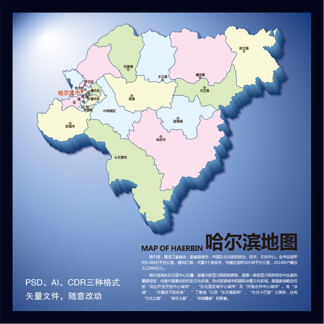哈尔滨地图(含矢量图)模板下载(图片编号:12687880)_其他地图_地图_我图网weili.ooopic.com