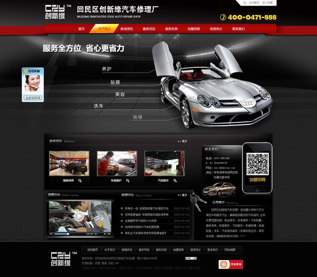 高端大气汽修网站汽车网站模板企业网站模板下