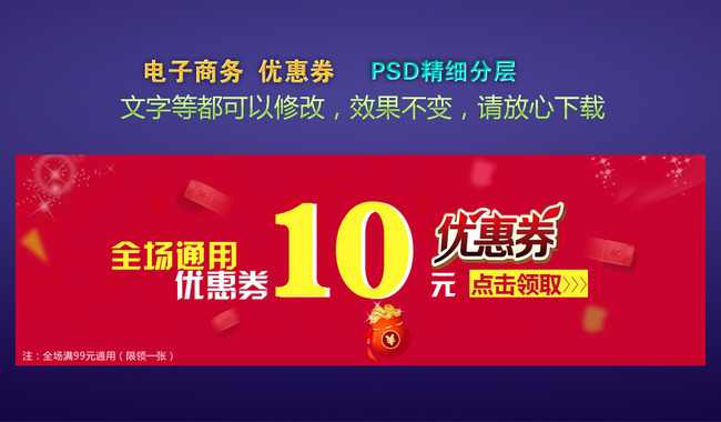 我图网提供独家原创优惠券设计正版素材下载, 此素材为原创版权图片,图片,图片编号为12692150,作品体积为,是设计师wangjunjie10086在2014-11-03 09:54:42上传, 素材尺寸/像素为-高清品质图片-分辨率为, 颜色模式为,所属限时折扣|优惠券分类,此原创格式素材图片已被下载2次,被收藏78次,作品模板源文件下载后可在本地用软件 Photoshop CS5(.