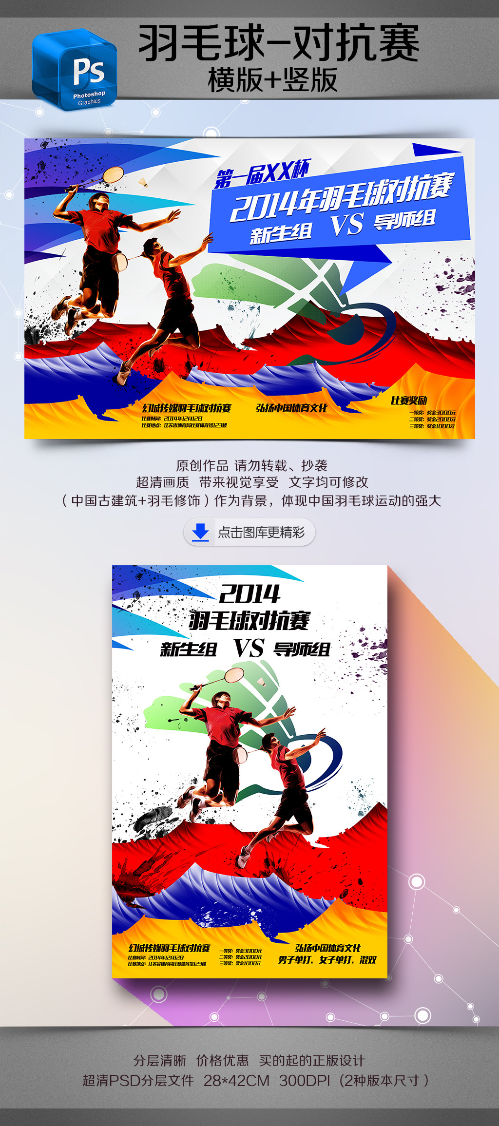 小学校运会班牌设计图片