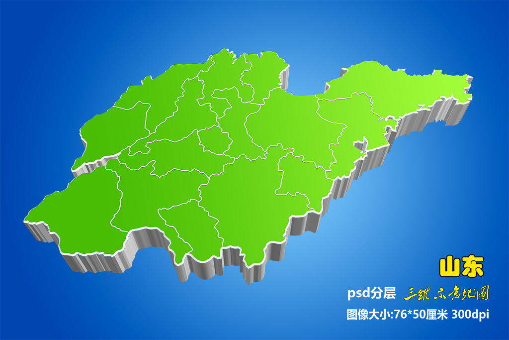 山东地图绿色图片