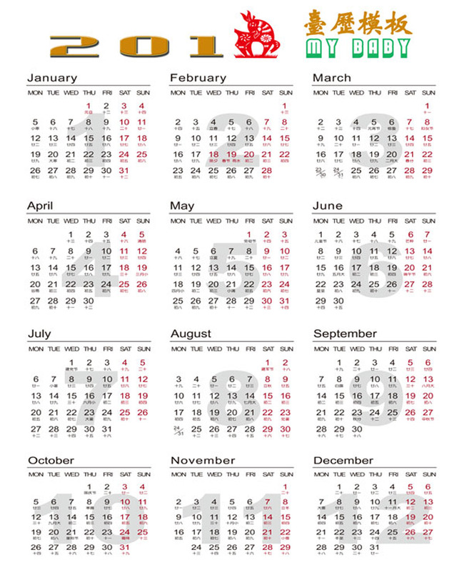 2015年简洁日历表2015年日历表图片