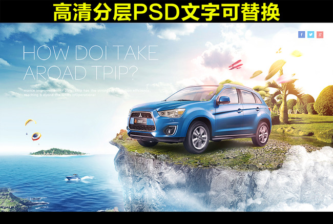 淘宝素材汽车配件户外健身通用店铺轮播图模板