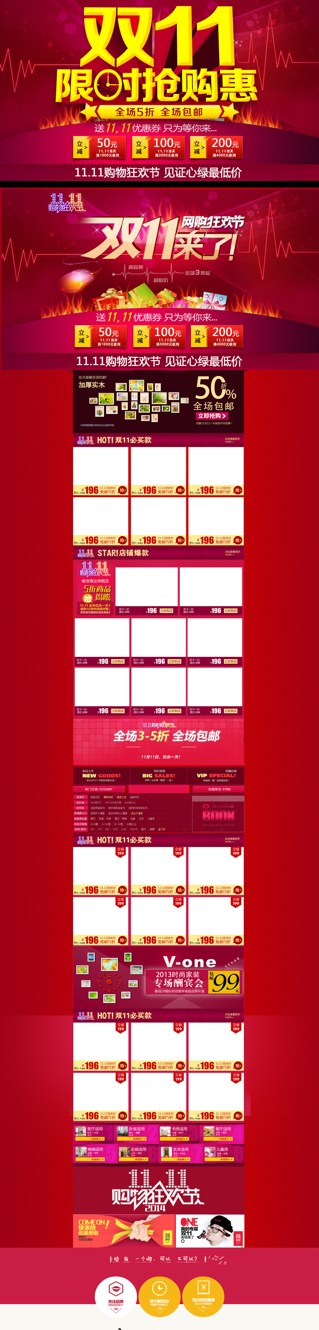 我图网提供精品流行京东淘宝天猫双11网店首页装修PSD模板素材下载,作品模板源文件可以编辑替换,设计作品简介: 京东淘宝天猫双11网店首页装修PSD模板, RGB格式高清大图,使用软件为 Photoshop 7.0(.psd) 双11首页