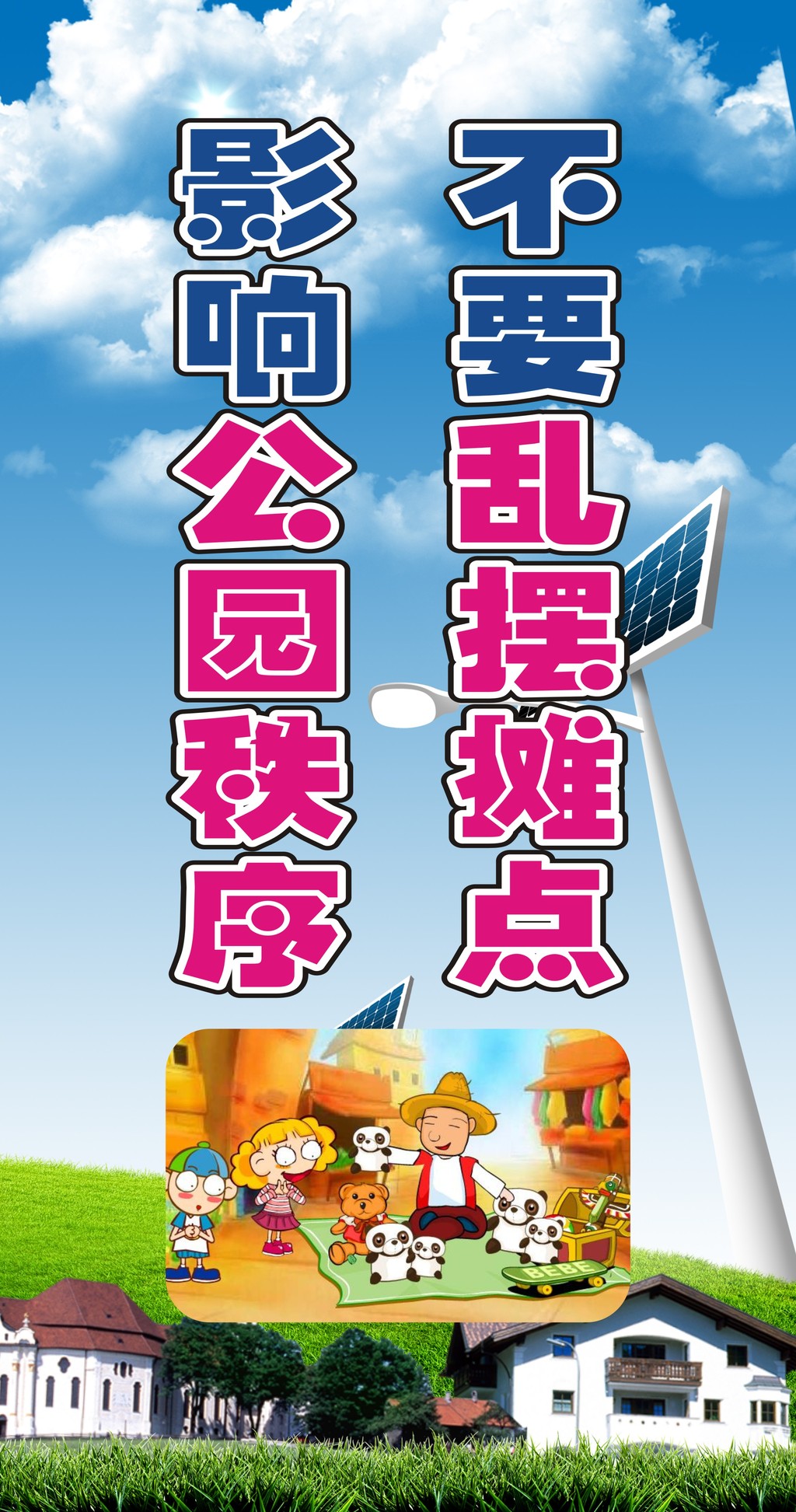 我图网提供精品流行全国文明城市宣传标语素材下载,作品模板源文件可以编辑替换,设计作品简介: 全国文明城市宣传标语 位图, CMYK格式高清大图,使用软件为 CorelDRAW X4(.cdr) 生态花园城市宣传 CDR