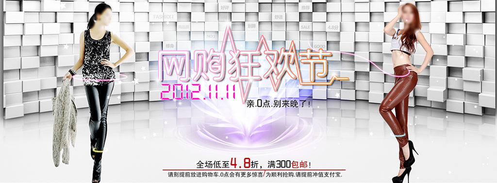 淘宝<em>天猫</em>双11<em>女装网购</em>狂欢节首屏海报模板下