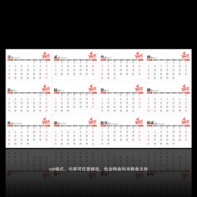 2015羊年年历表模板下载(图片编号:12701501)_2015年图片