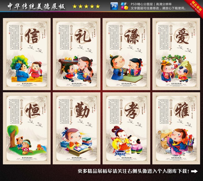 中华传统。