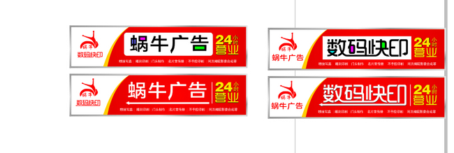 广告店门头设计模板下载(图片编号:12705476