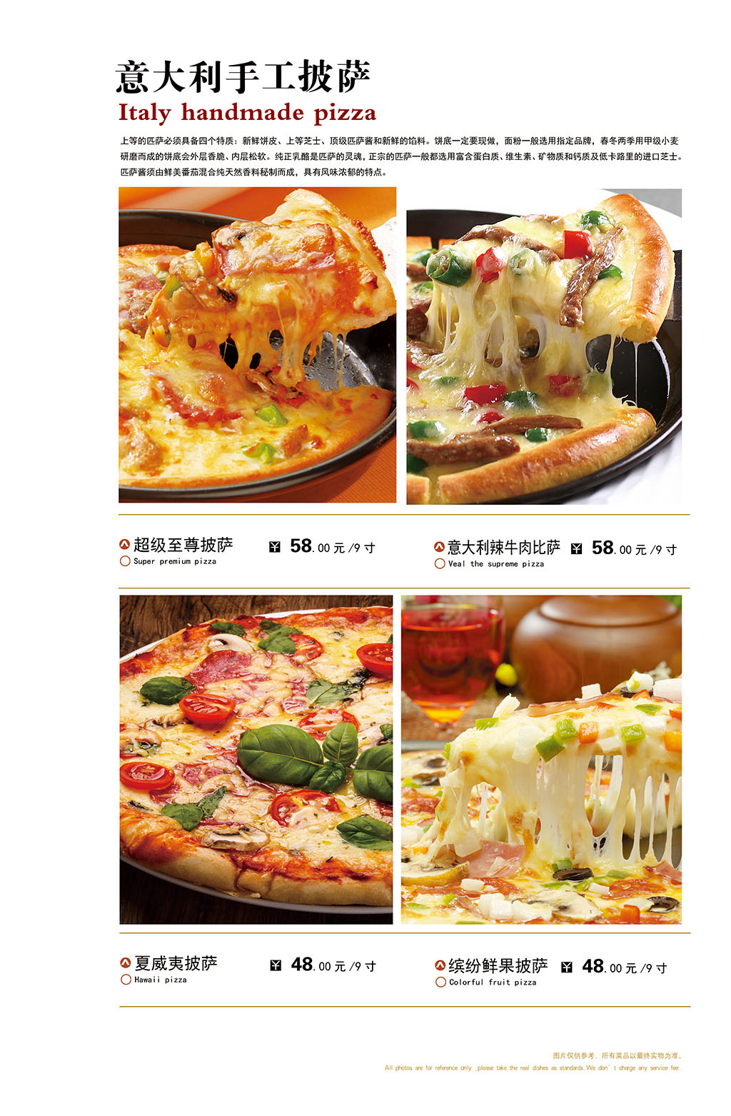 菜谱手工披萨模板下载(图片编号:12705813)_餐