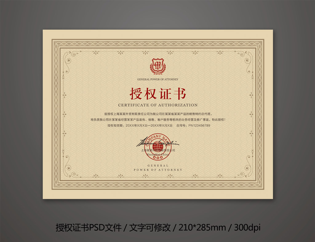 ... 授权书格式-公司授权给个人销售产品的授权委托书