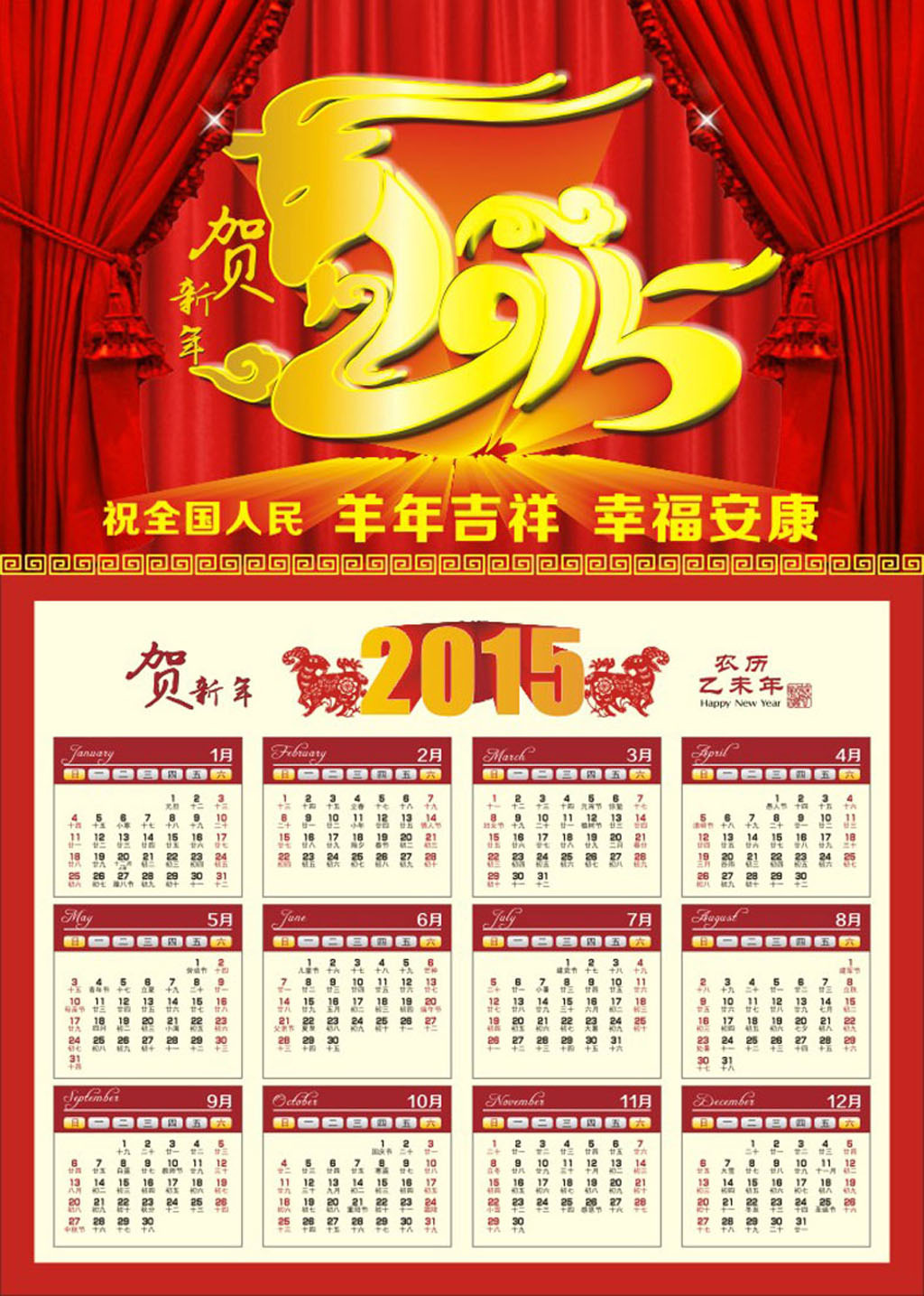 2015年挂历ag手机版下载|首页下载(图片编号:12707495)图片