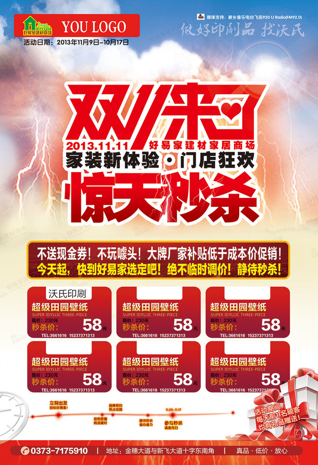 <em>淘宝</em>天猫双11<em>女装秒杀</em>优惠券领取首页模板模