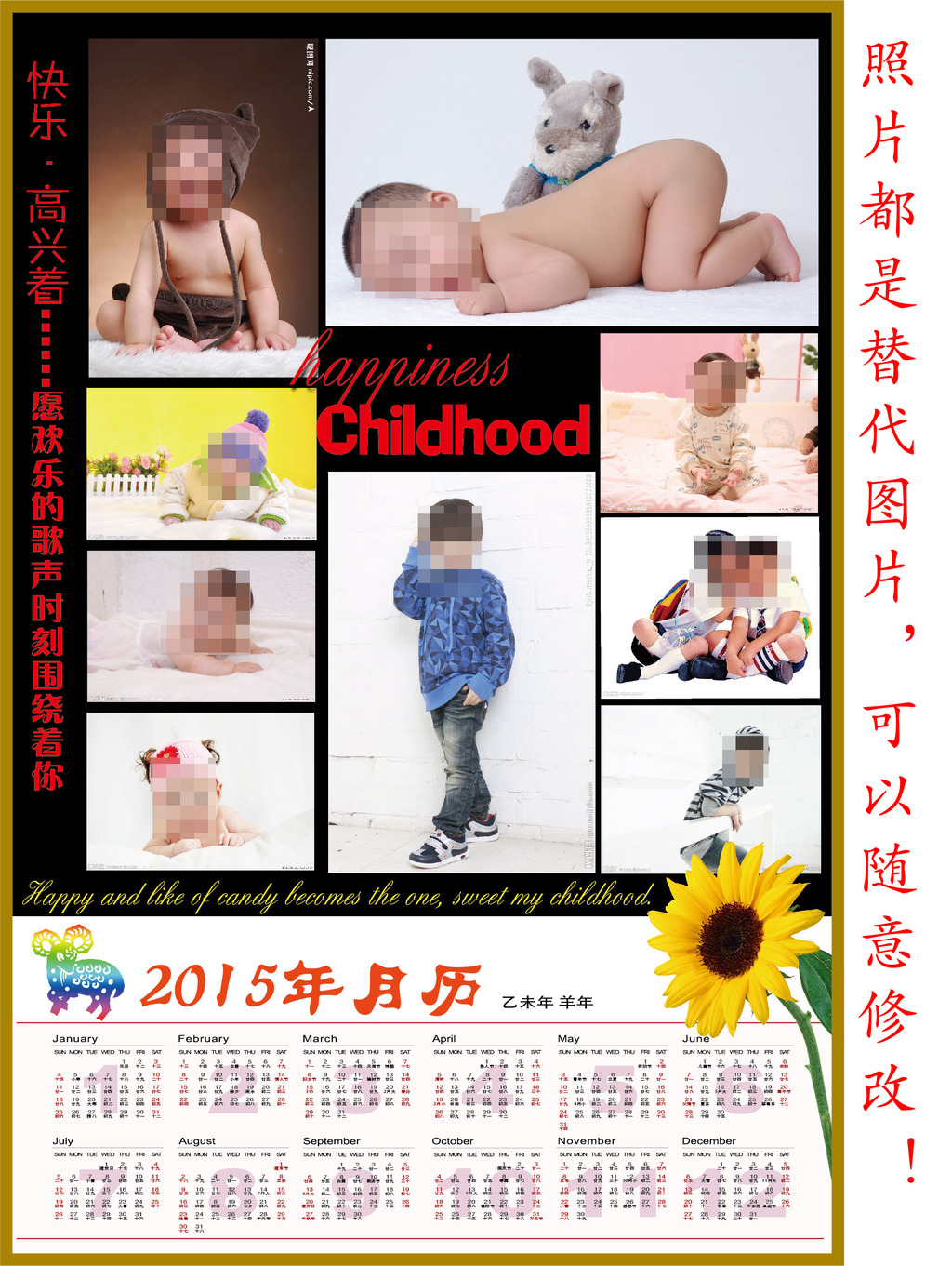 2015年儿童月历模板图片