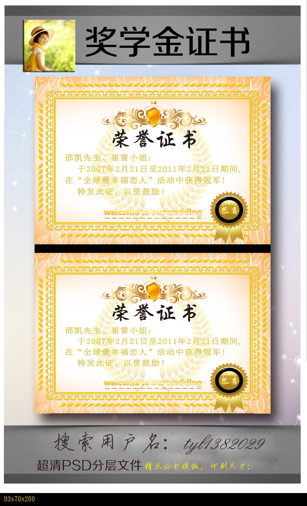 奖状 冠军奖 荣誉证书设计模板 获奖嘉宾 进步员工 最佳进步奖 员工