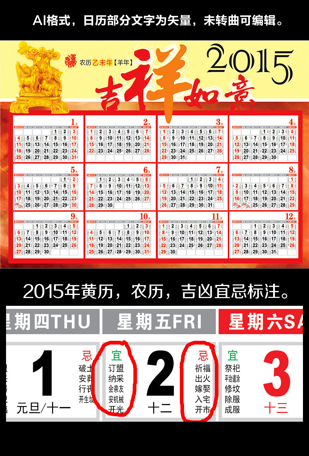 2015年日历模板下载(图片编号:12709476)图片