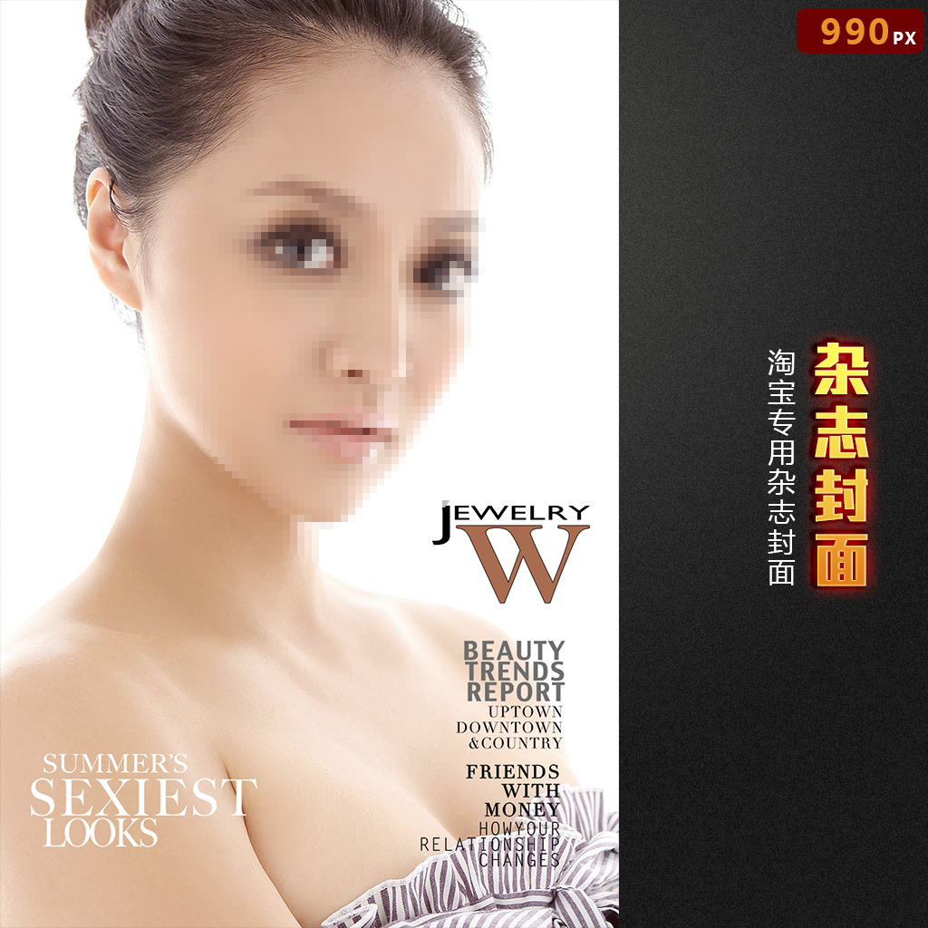 淘宝女款女装杂志封面文字海报模板下载(图片