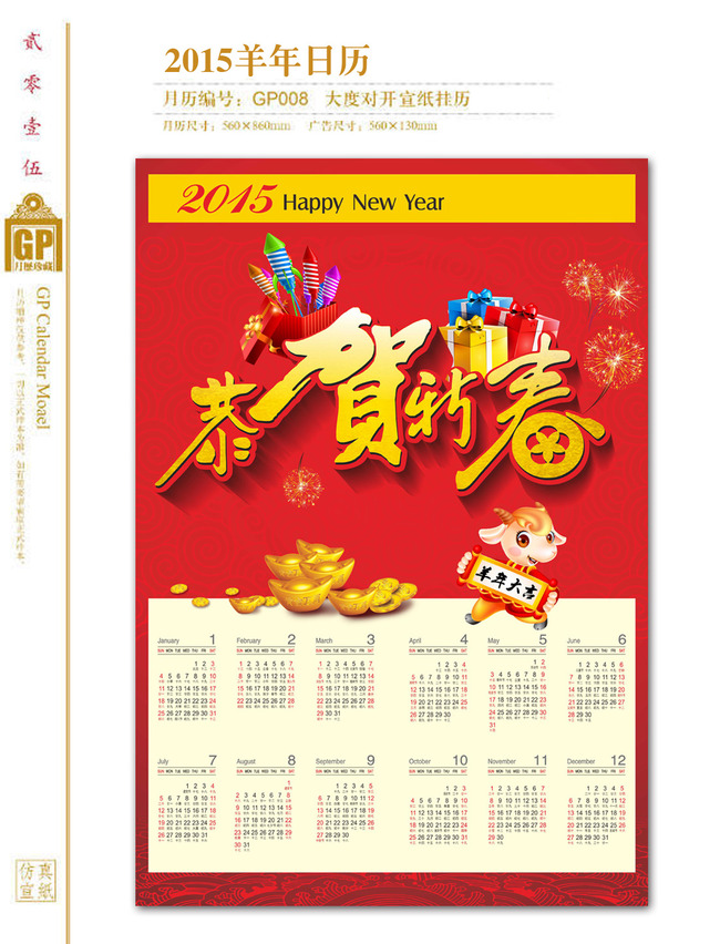 2015年挂历ag手机版下载|首页下载(图片编号:12710286)图片