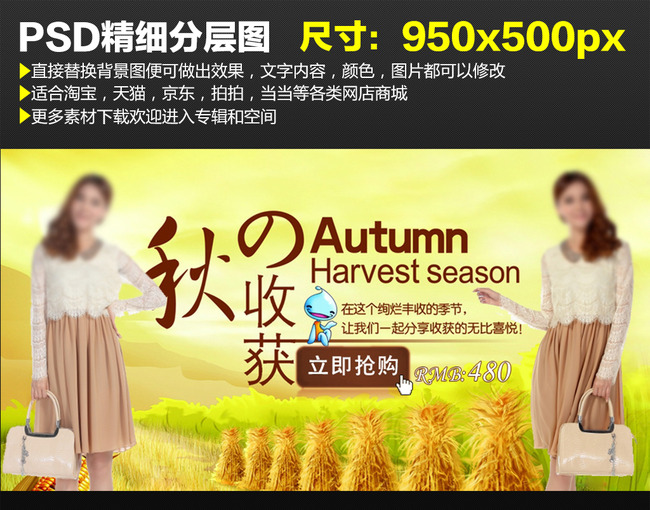 天猫手机端轮播海报尺寸|淘宝天猫促销手机端