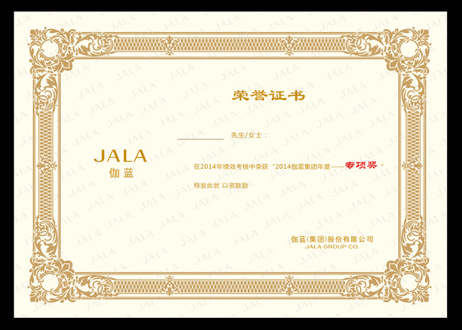 证书模板企业奖状授权证书vip图片