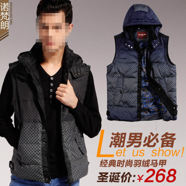 天猫淘宝直通车秋冬男装时尚<em>羽绒马甲</em>主图<em>模板</em>