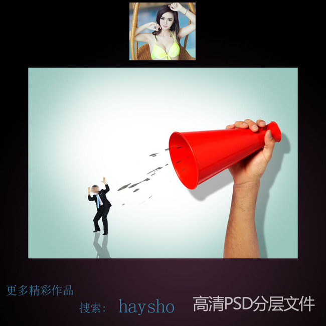 扩音器背景海报模板下载(图片编号:12719550