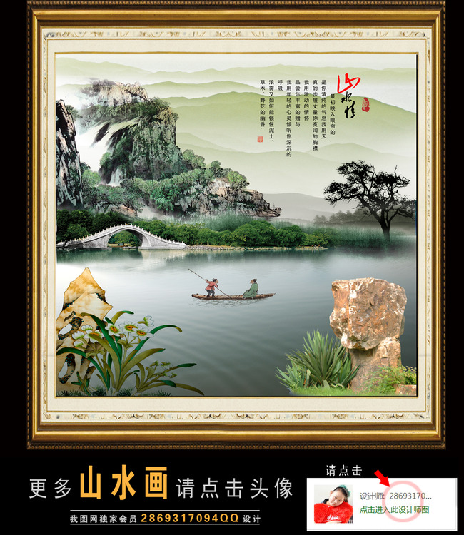 国画水墨山水画小船悠悠风景图电视背景墙