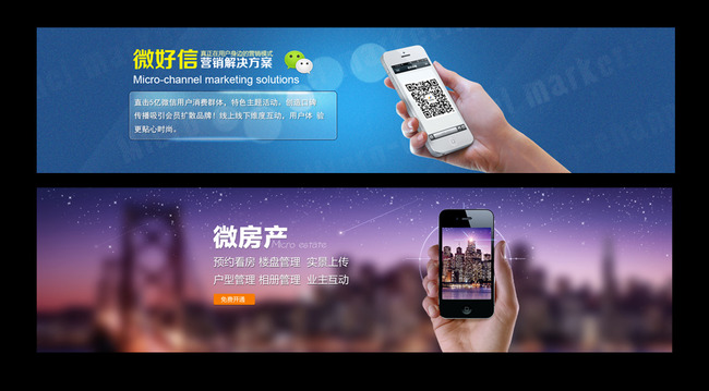 微商广告banner分层素材模板下载(图片编号:1