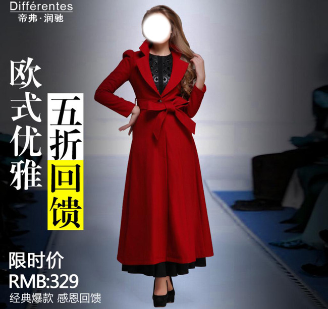 <em>天猫</em>淘宝直通车女装欧式<em>长款风衣</em>主图钻展模板