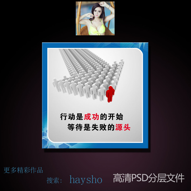 旅途情感励志语