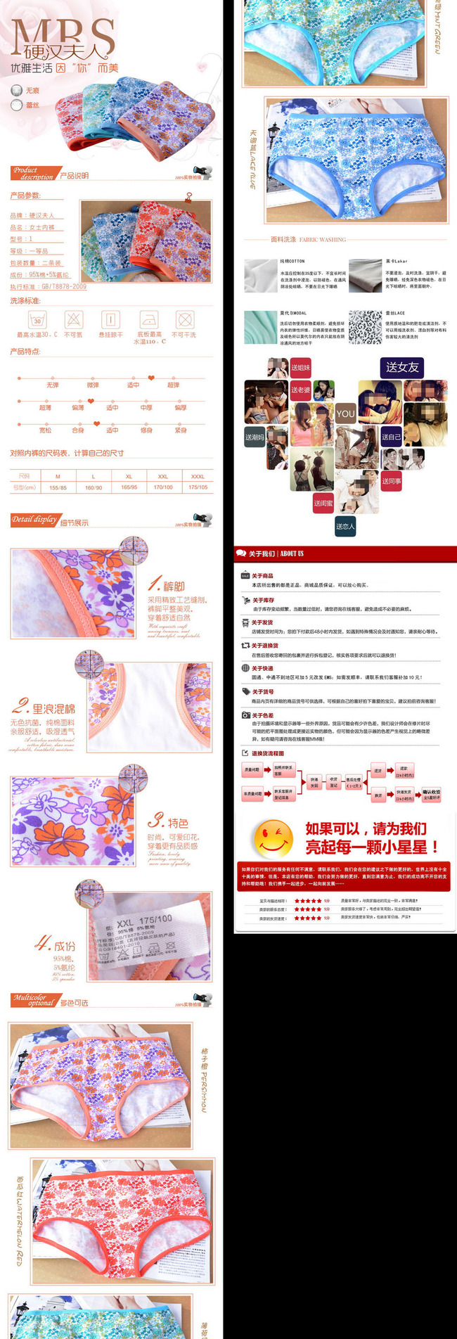 <em>淘宝女士内裤</em>详情页模板设计psd下载模板下载